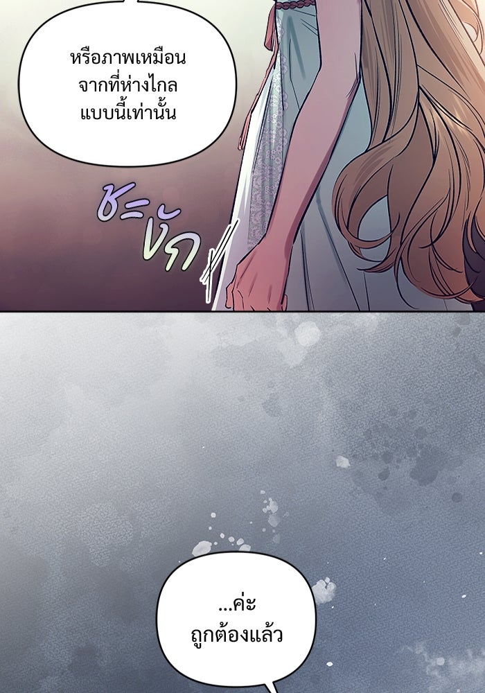 ไรอันที่รัก - หน้า 87
