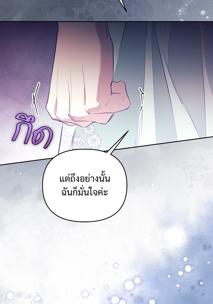 ไรอันที่รัก - หน้า 88