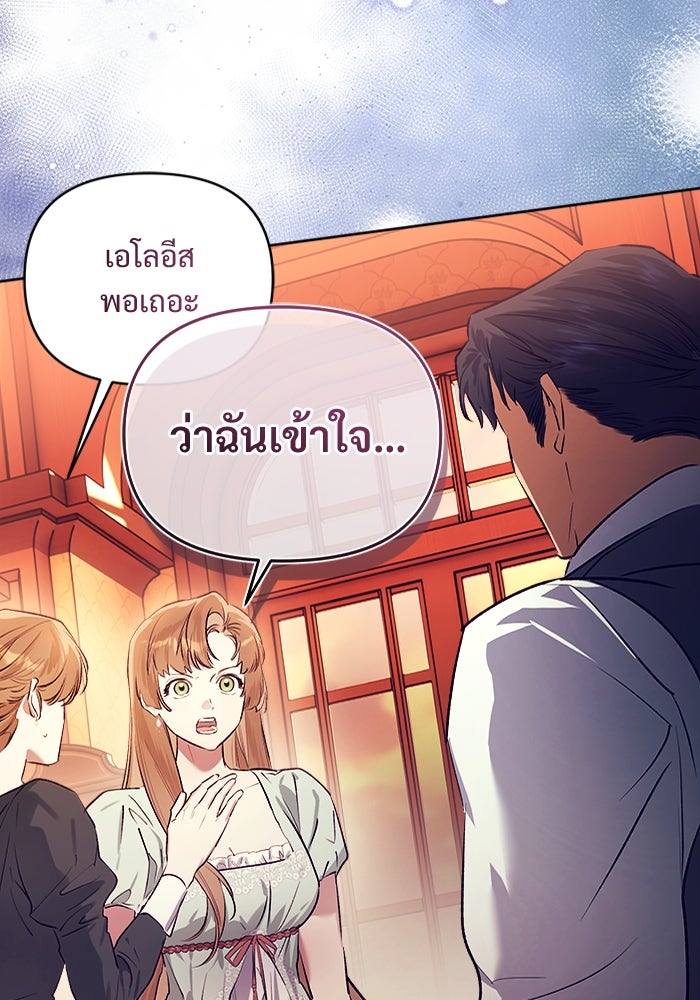 ไรอันที่รัก - หน้า 89