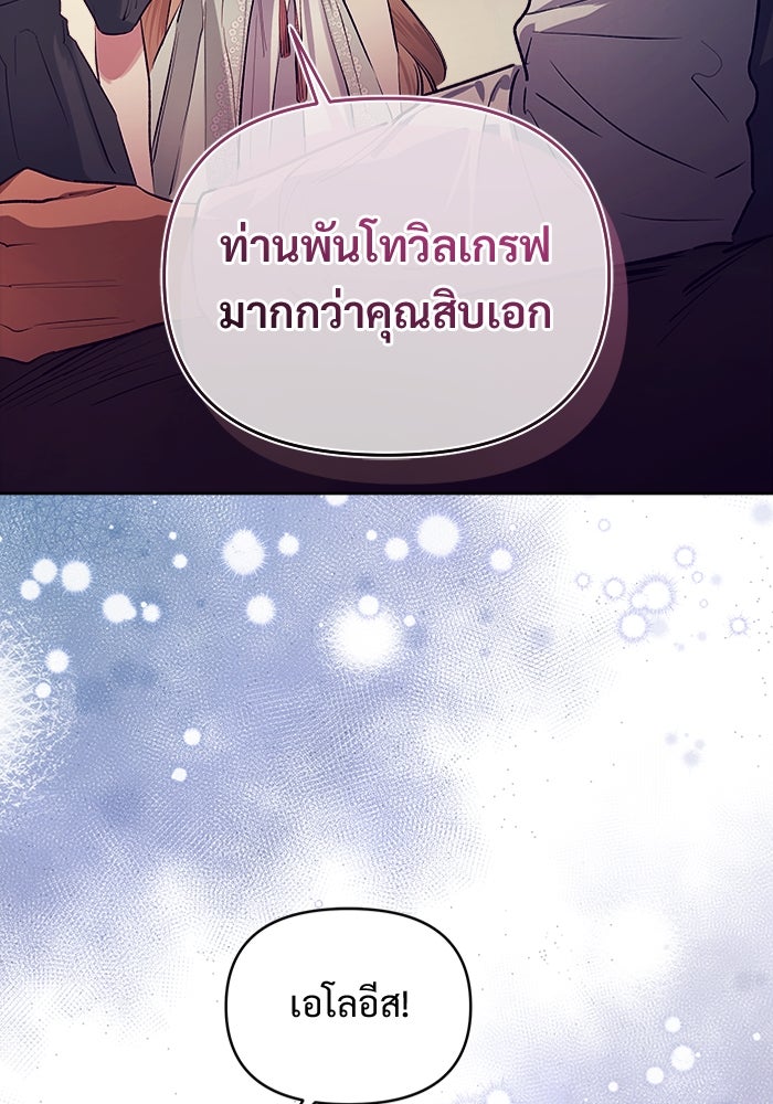 ไรอันที่รัก - หน้า 90