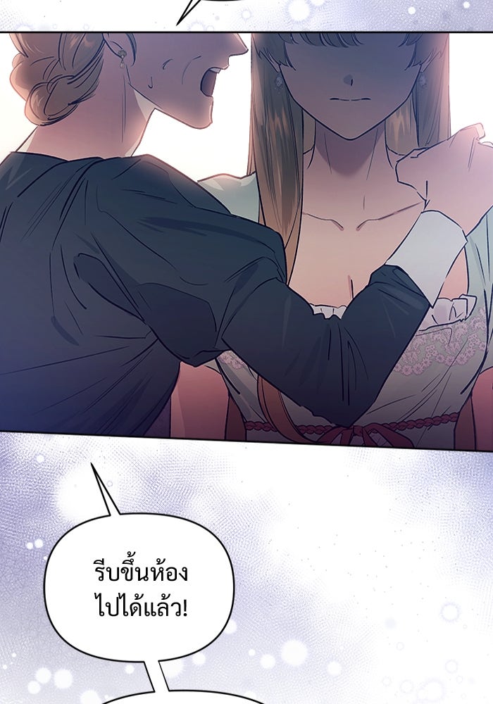 ไรอันที่รัก - หน้า 91