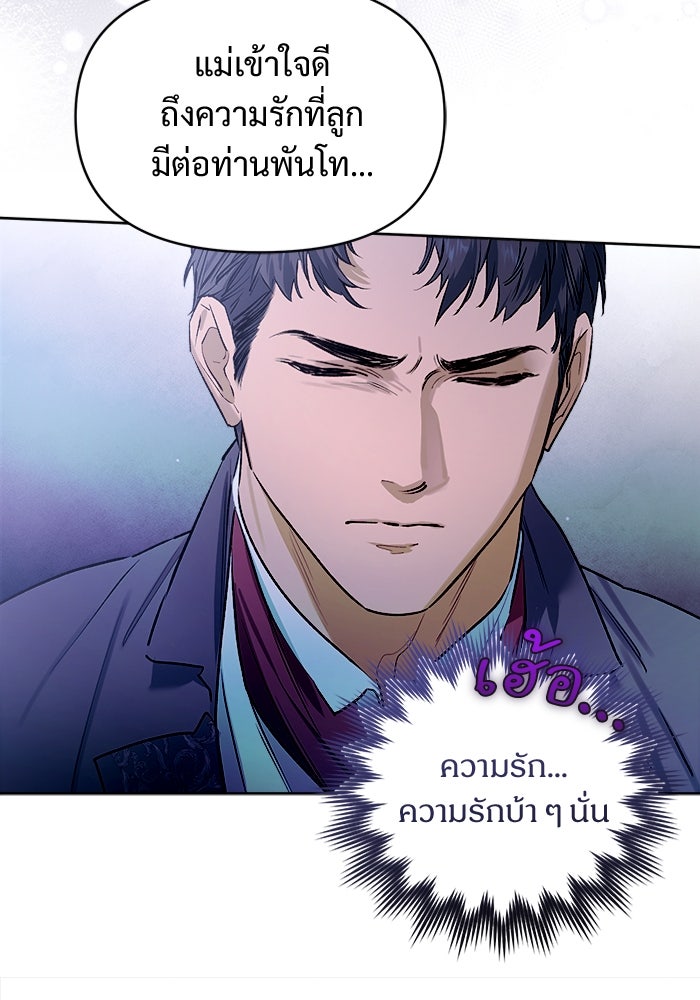 ไรอันที่รัก - หน้า 92