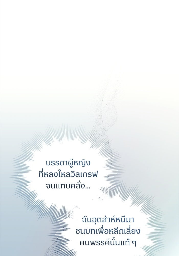 ไรอันที่รัก - หน้า 93