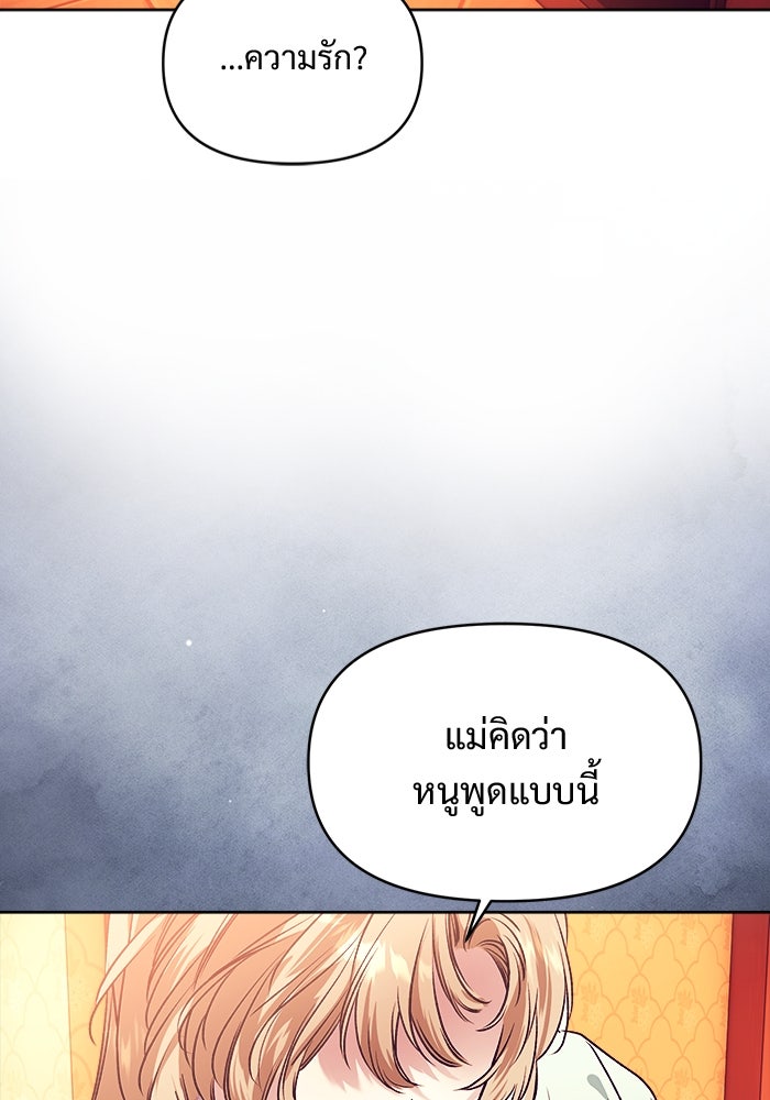 ไรอันที่รัก - หน้า 96