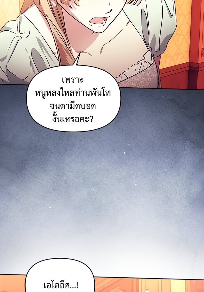 ไรอันที่รัก - หน้า 97