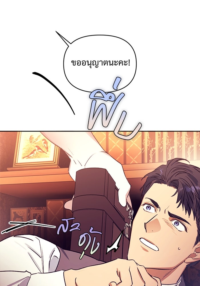 ไรอันที่รัก - หน้า 99