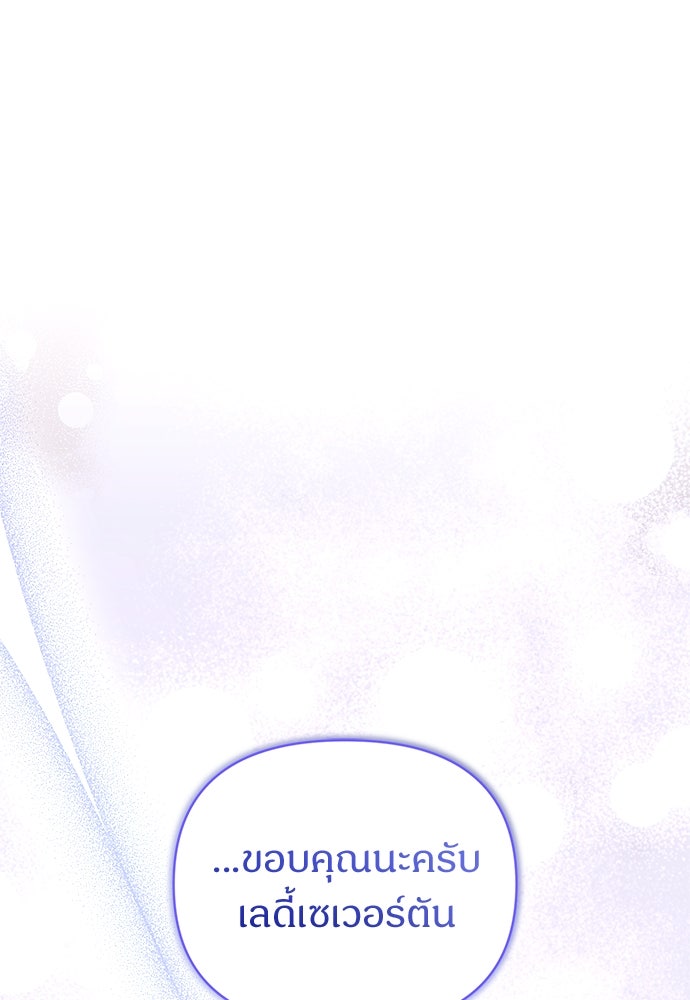 ไรอันที่รัก - หน้า 1
