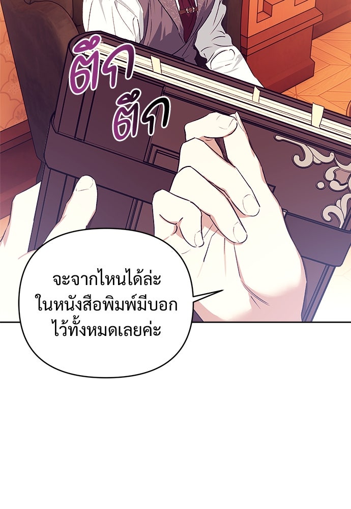 ไรอันที่รัก - หน้า 10