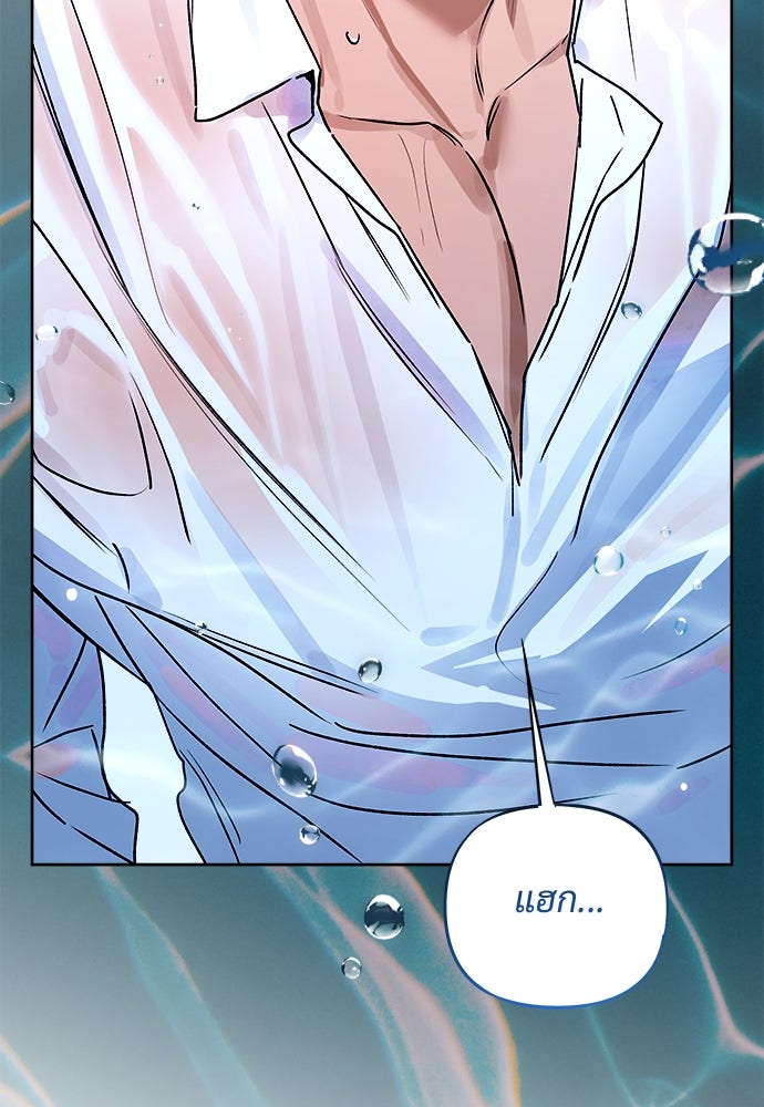 ไรอันที่รัก - หน้า 107