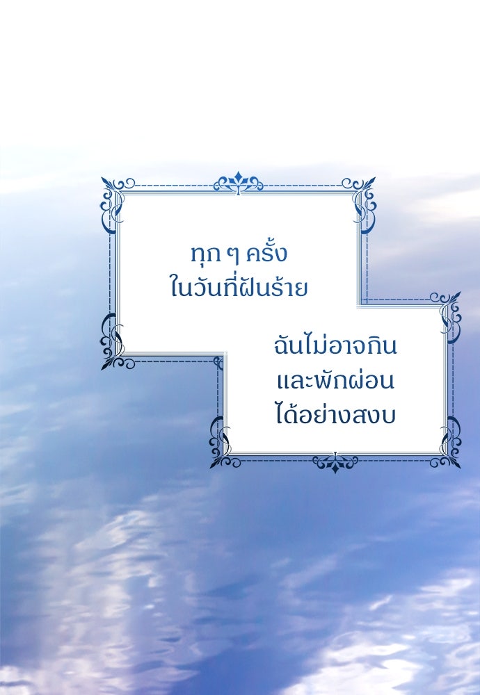 ไรอันที่รัก - หน้า 109