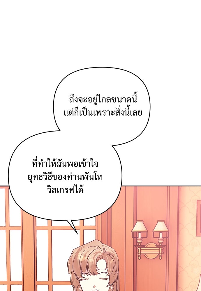 ไรอันที่รัก - หน้า 11