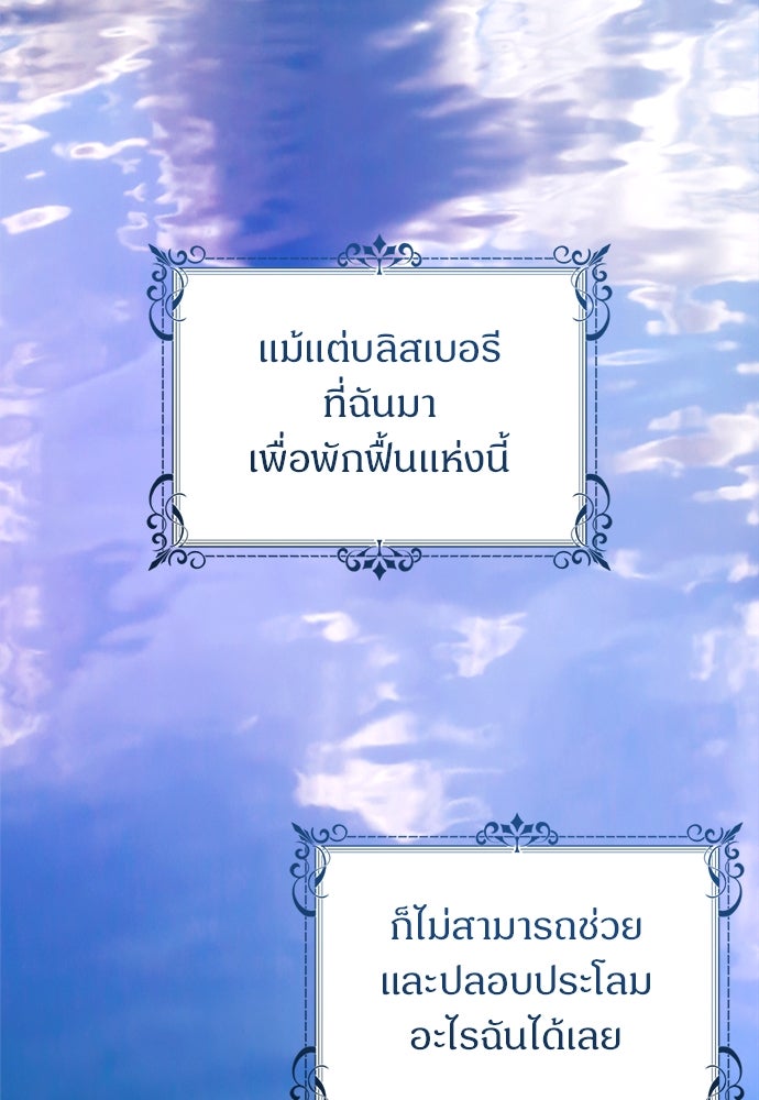 ไรอันที่รัก - หน้า 110