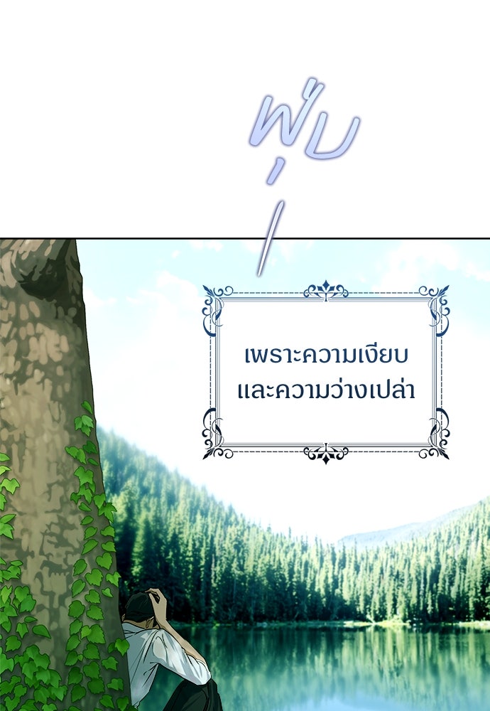 ไรอันที่รัก - หน้า 112