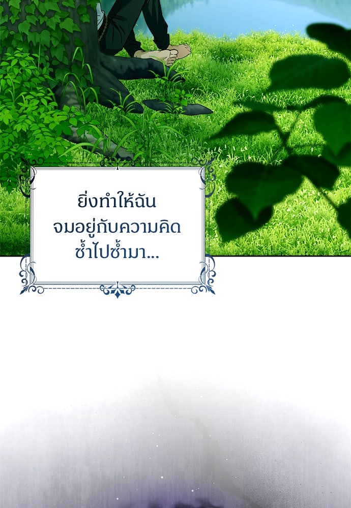 ไรอันที่รัก - หน้า 113