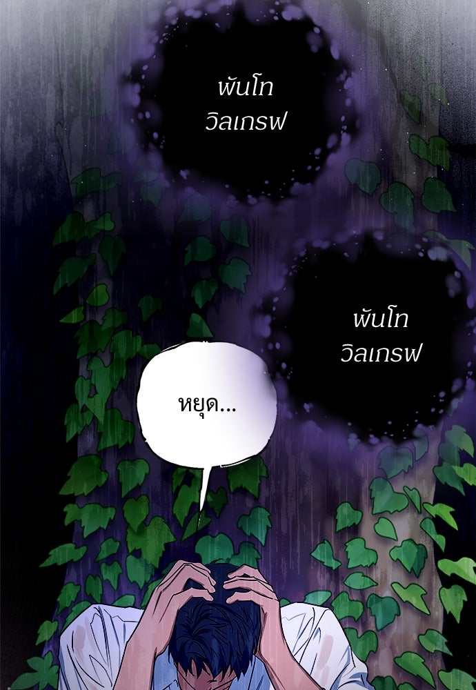 ไรอันที่รัก - หน้า 114