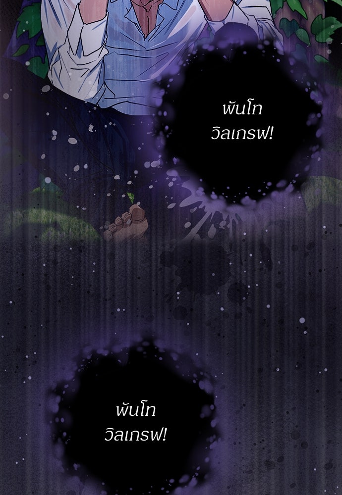 ไรอันที่รัก - หน้า 115