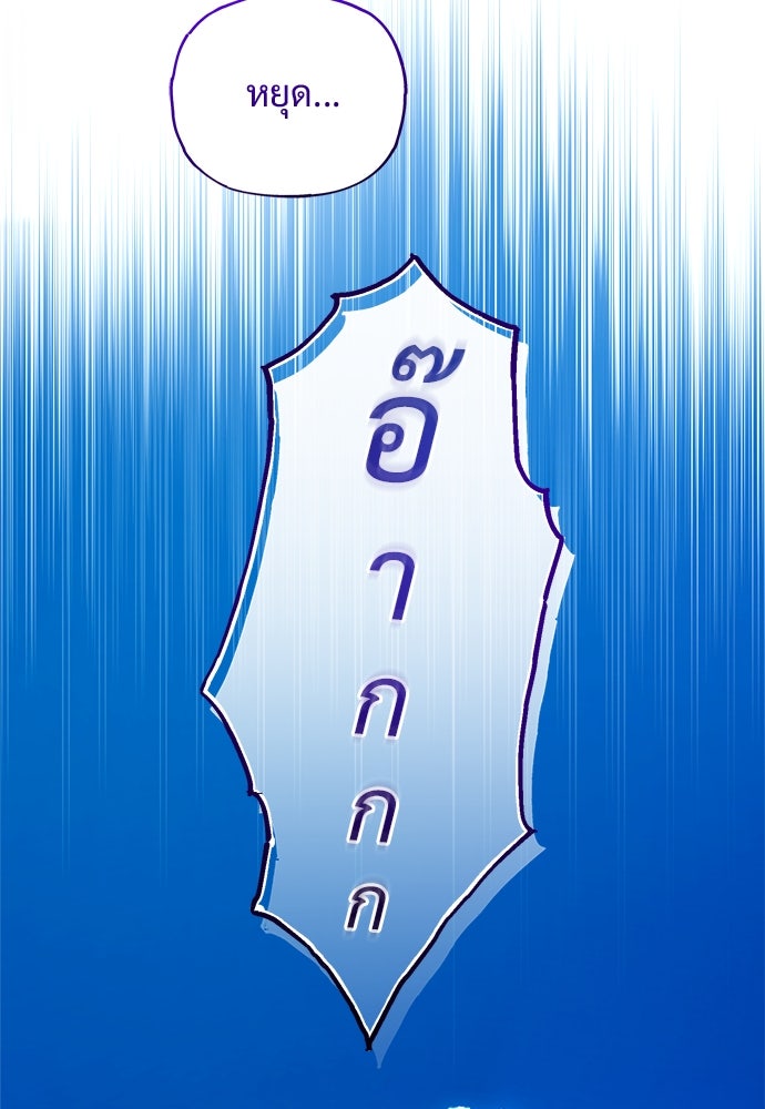 ไรอันที่รัก - หน้า 117