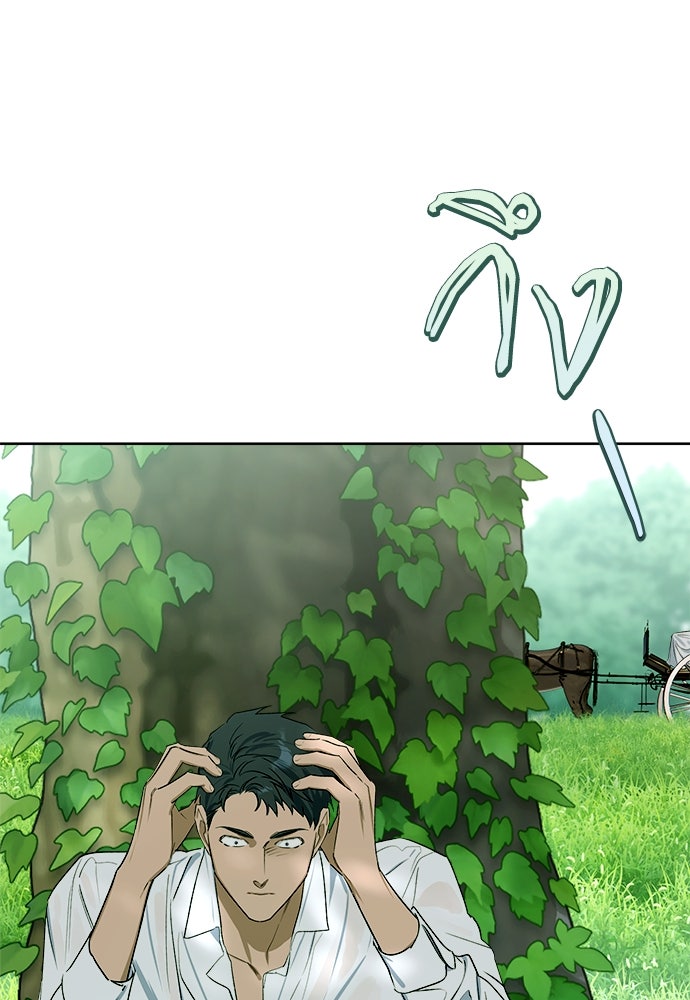 ไรอันที่รัก - หน้า 119