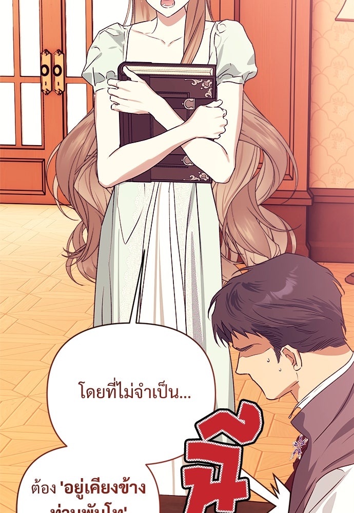 ไรอันที่รัก - หน้า 12