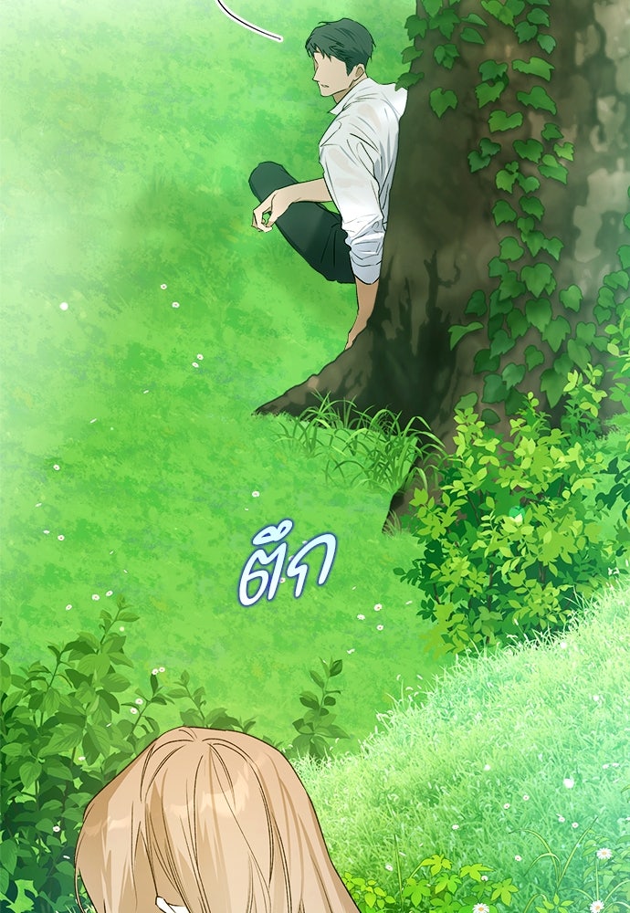ไรอันที่รัก - หน้า 121