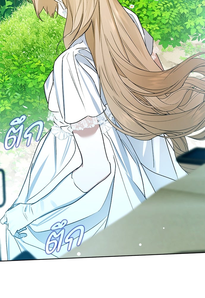 ไรอันที่รัก - หน้า 122
