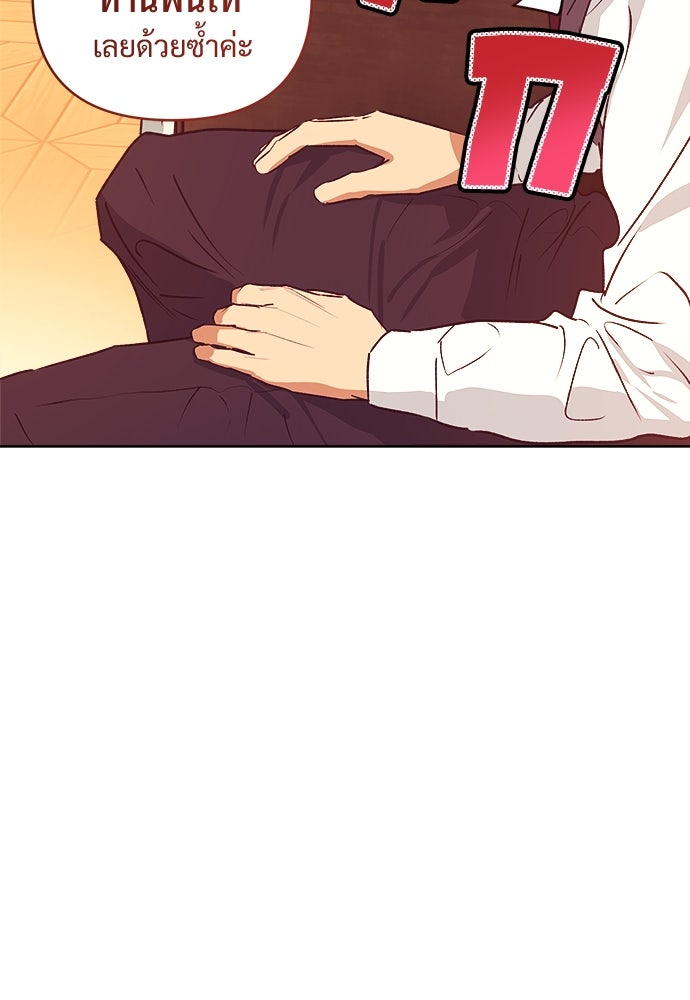 ไรอันที่รัก - หน้า 13