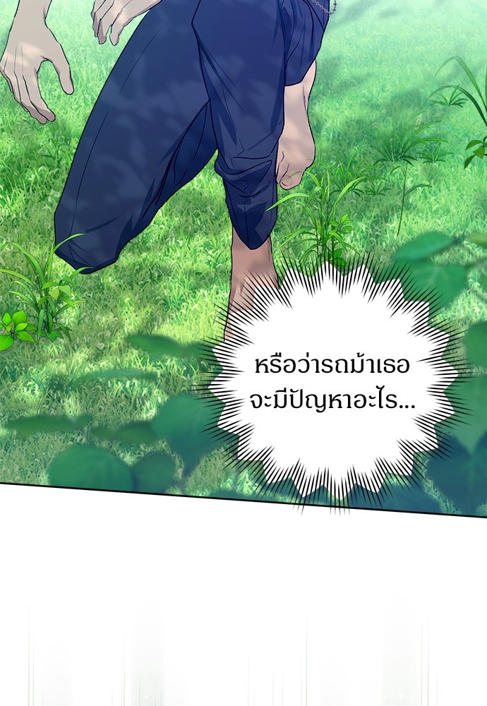 ไรอันที่รัก - หน้า 130