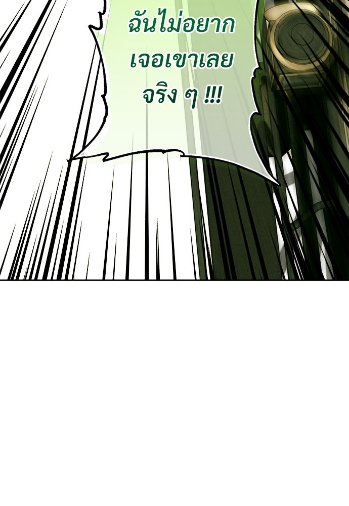 ไรอันที่รัก - หน้า 134
