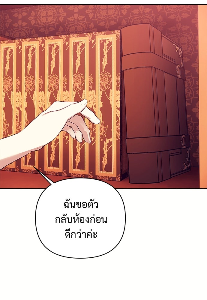 ไรอันที่รัก - หน้า 14