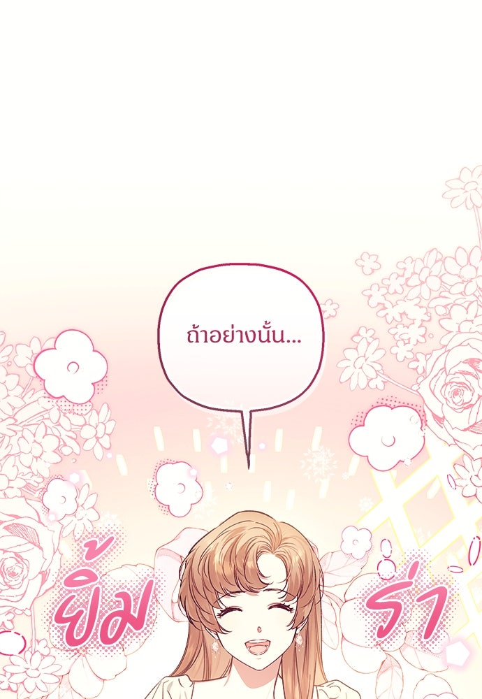 ไรอันที่รัก - หน้า 15