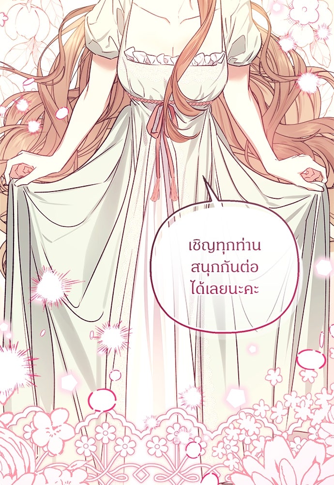 ไรอันที่รัก - หน้า 16