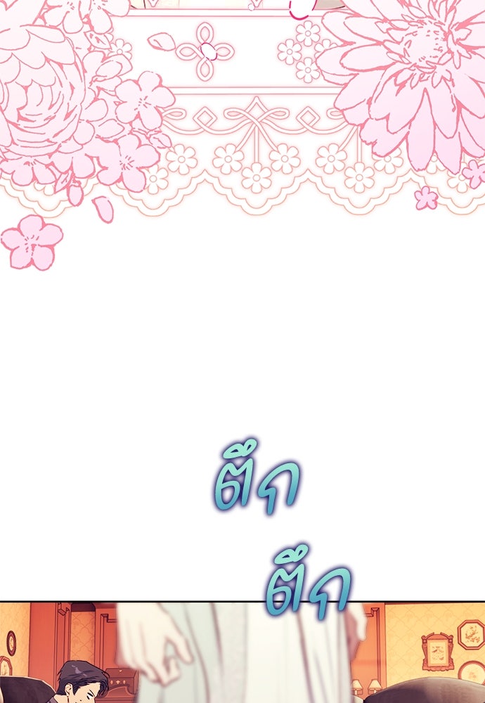 ไรอันที่รัก - หน้า 17
