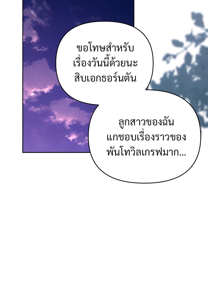 ไรอันที่รัก - หน้า 21