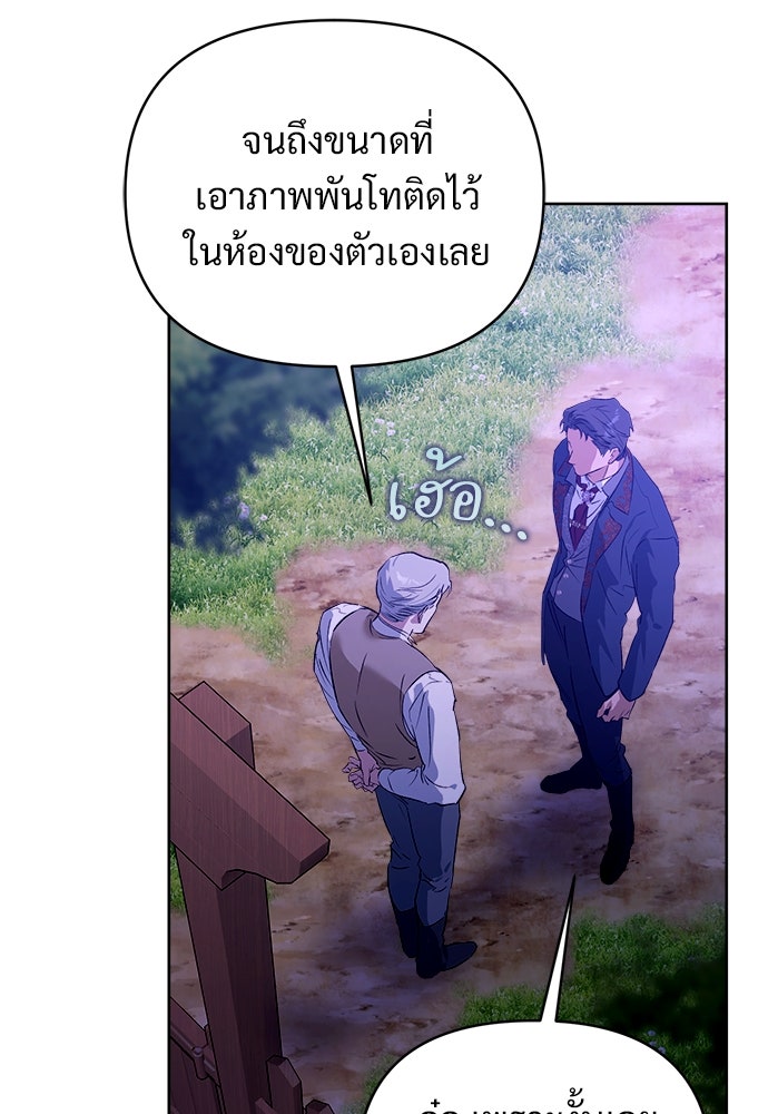 ไรอันที่รัก - หน้า 22