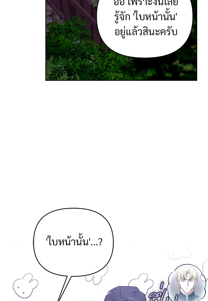 ไรอันที่รัก - หน้า 23