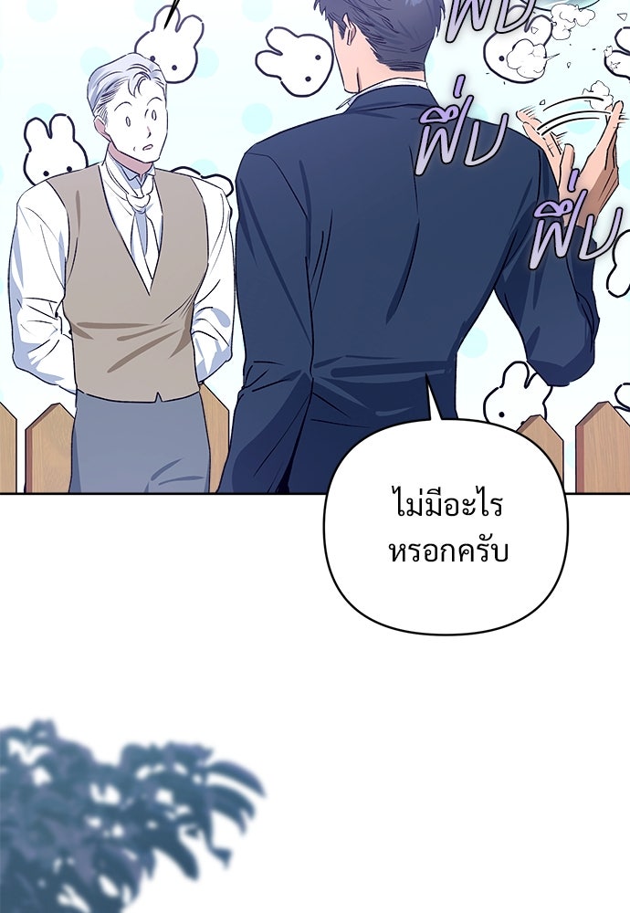 ไรอันที่รัก - หน้า 24