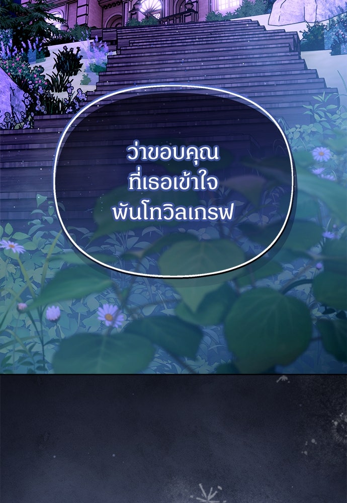 ไรอันที่รัก - หน้า 29