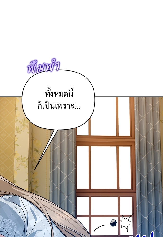 ไรอันที่รัก - หน้า 34