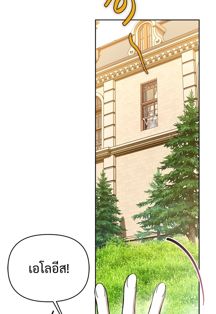 ไรอันที่รัก - หน้า 39