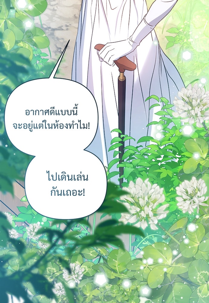 ไรอันที่รัก - หน้า 42