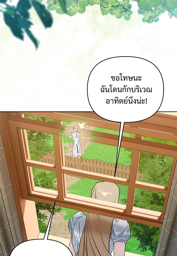 ไรอันที่รัก - หน้า 43