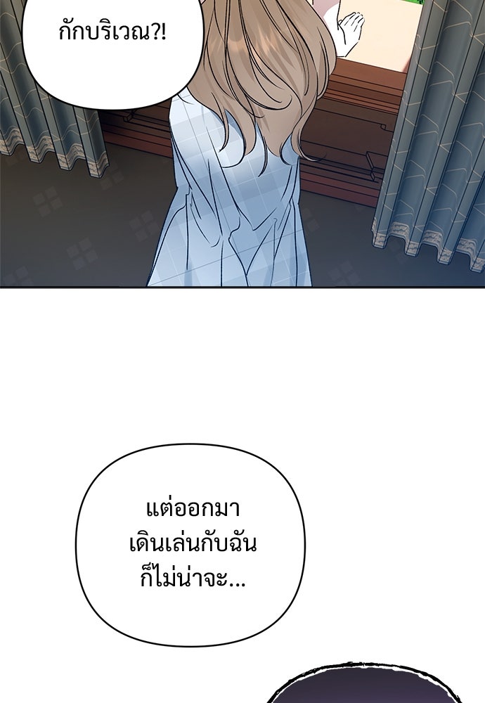 ไรอันที่รัก - หน้า 44