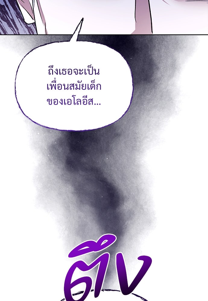 ไรอันที่รัก - หน้า 47