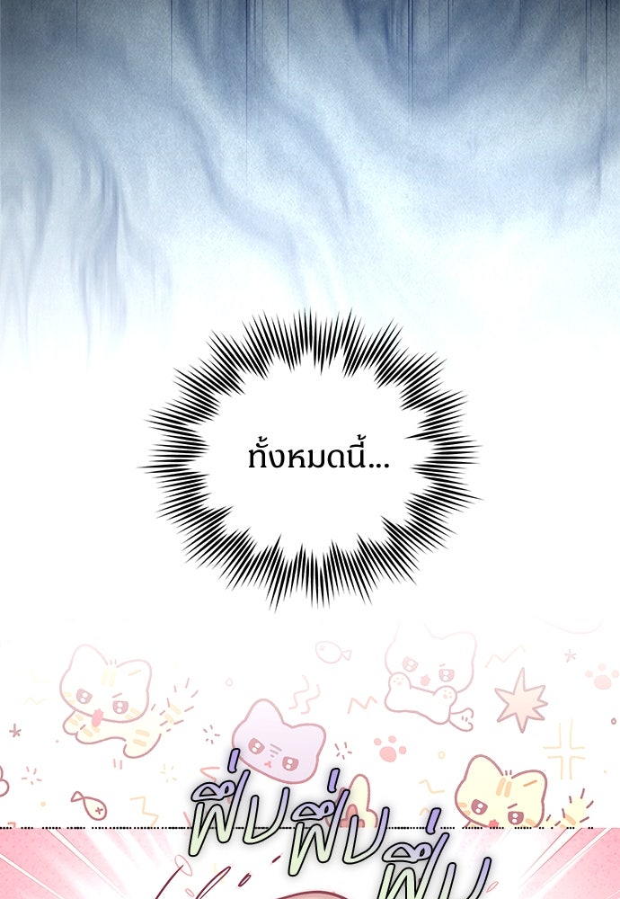 ไรอันที่รัก - หน้า 51
