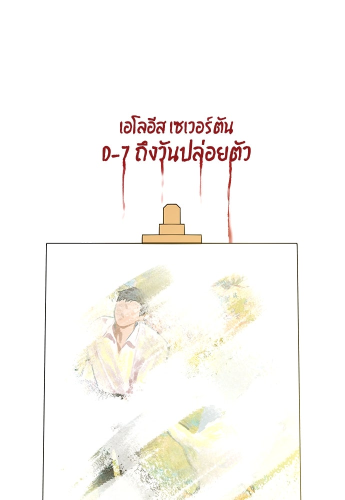 ไรอันที่รัก - หน้า 53