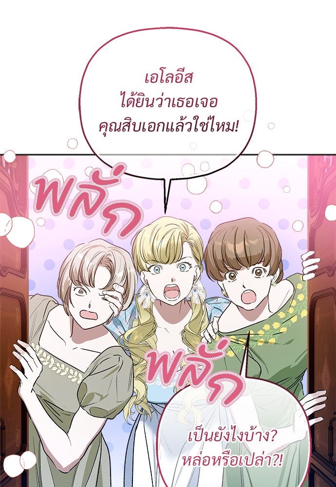 ไรอันที่รัก - หน้า 56