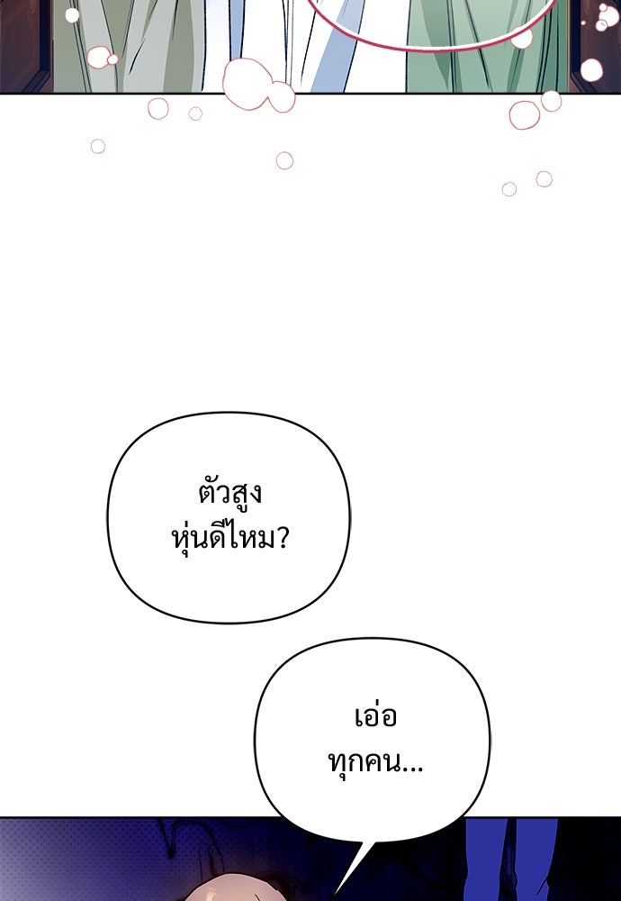 ไรอันที่รัก - หน้า 57