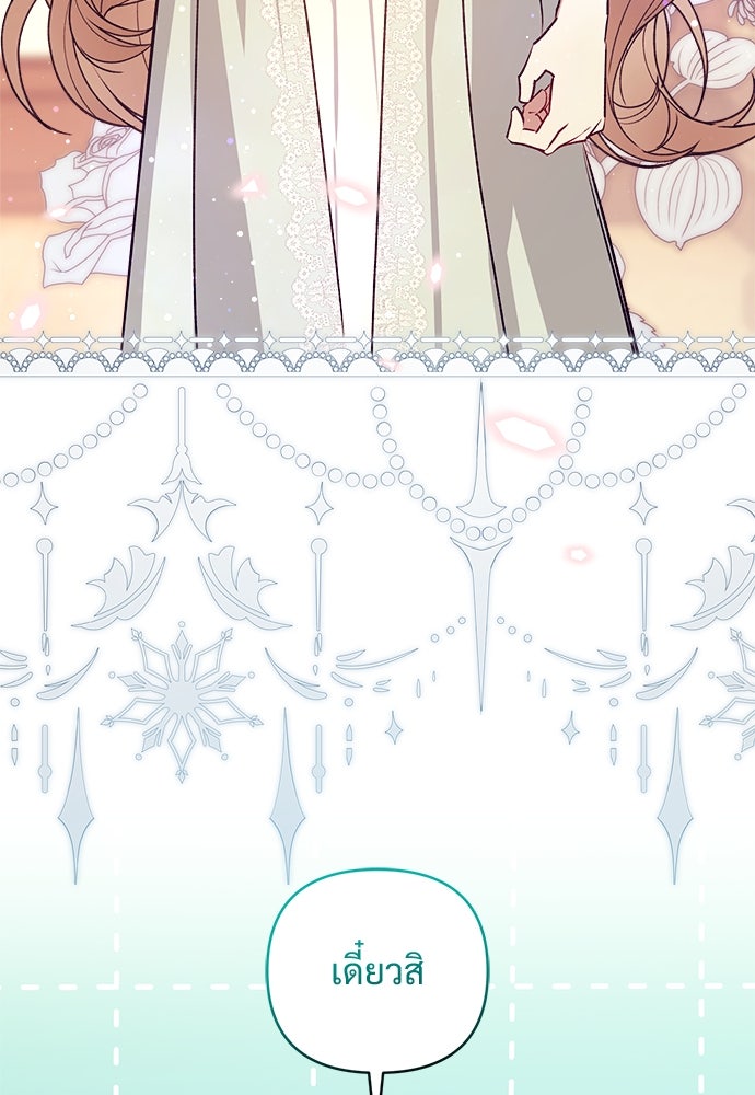 ไรอันที่รัก - หน้า 6