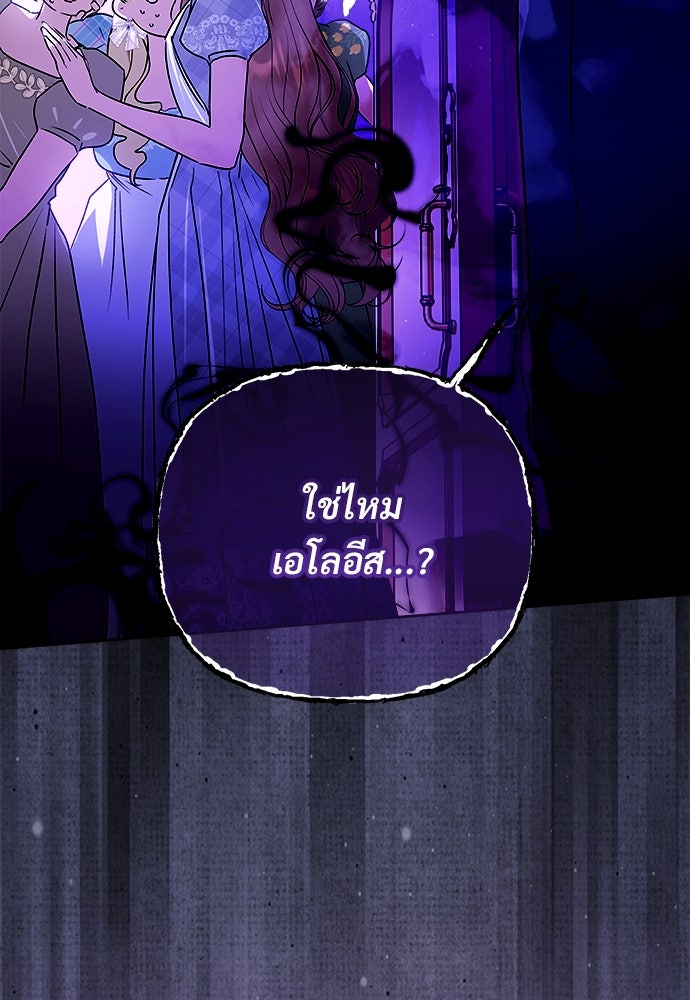 ไรอันที่รัก - หน้า 60