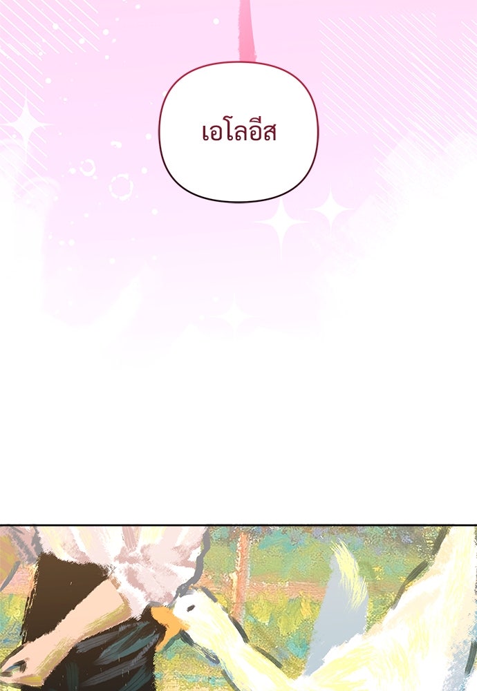ไรอันที่รัก - หน้า 67